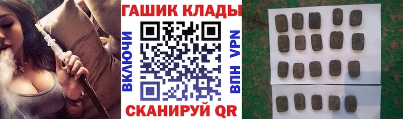Купить наркотики Апшеронск Бошки Шишки Альфа ПВП Вейп ТГК КОКАИН ГАШ АМФ Метамфетамин
