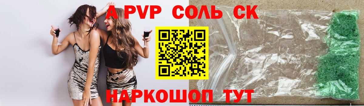 Апшеронск  Alpha-PVP крисы CK  Вход с VPN  A PVP крисы CK  Альфа ПВП мука 