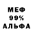 Меф мяу мяу Anastasya Fedosova