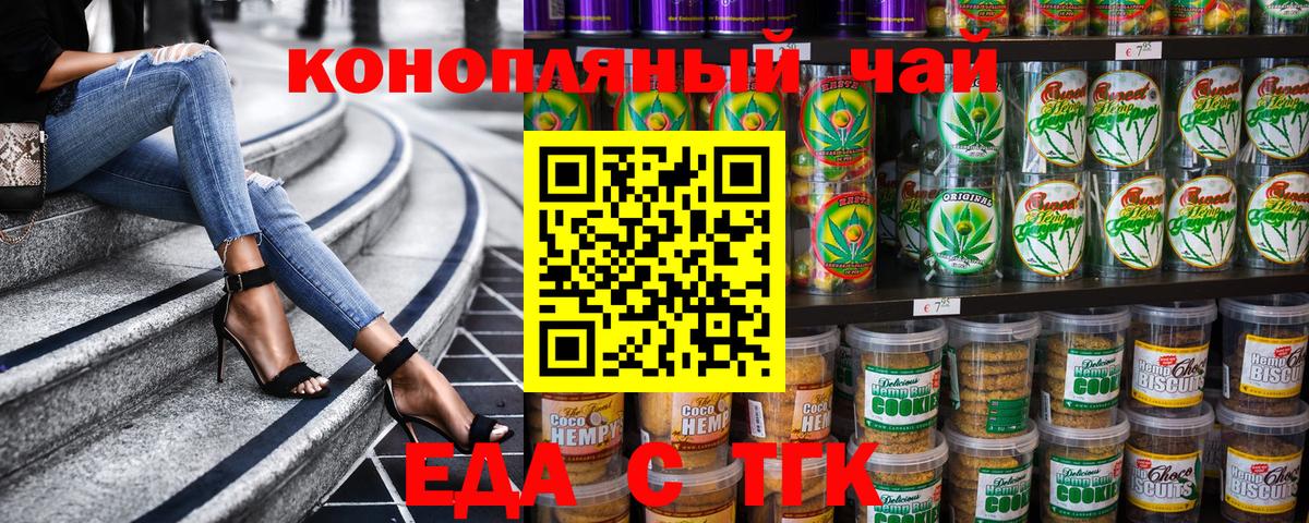 Cannafood конопля  Вход с VPN  Апшеронск 