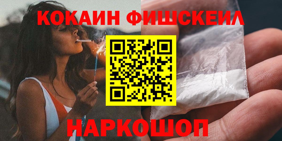 Апшеронск  COCAIN Columbia  Cocaine  Кокаин Перу  Вход с VPN 
