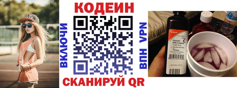 купить наркотик  Апшеронск  Codein напиток Lean (лин) 