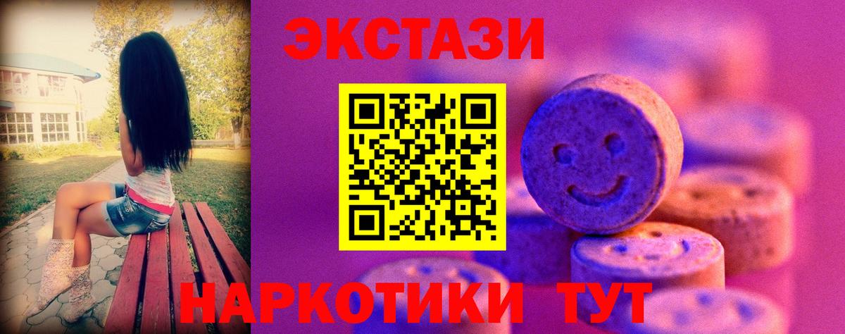 где купить наркоту  мега онион  ЭКСТАЗИ DUBAI  Вход с VPN  Апшеронск  ЭКСТАЗИ  ЭКСТАЗИ диски 