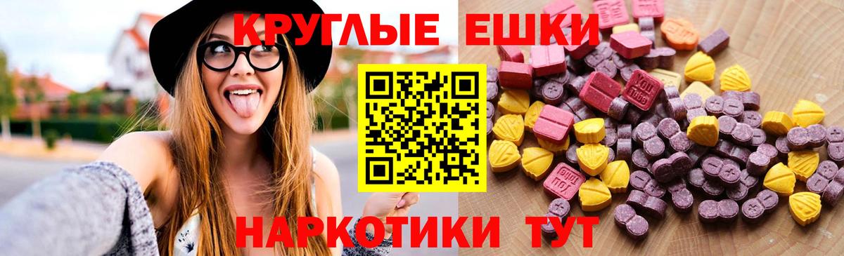ЭКСТАЗИ диски Апшеронск