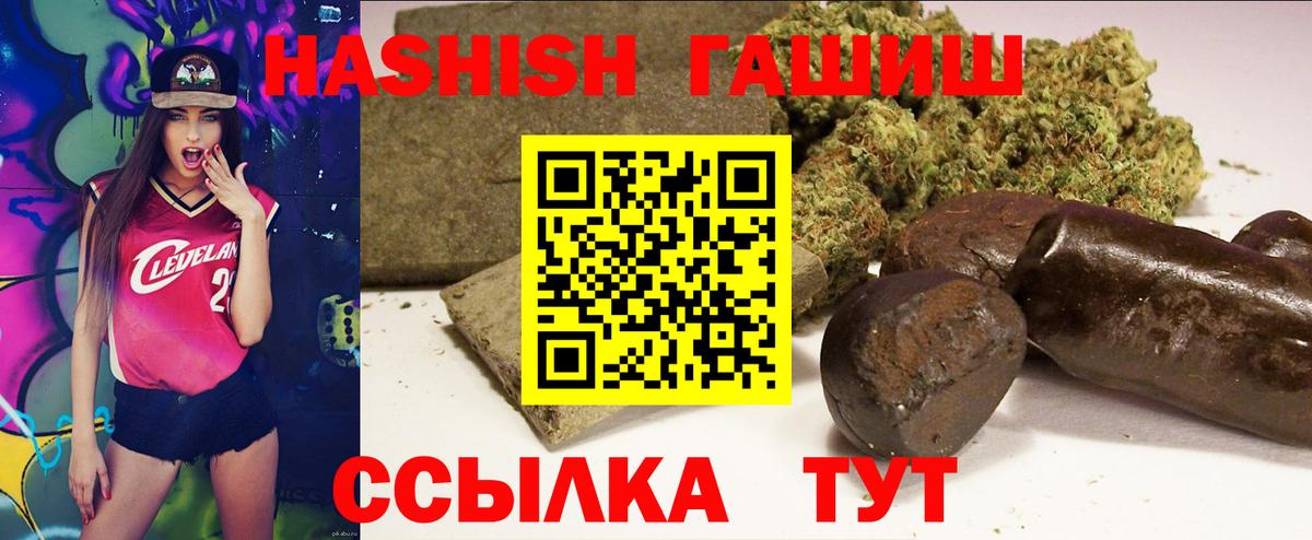 ГАШ 40% ТГК  Вход с VPN  Апшеронск 