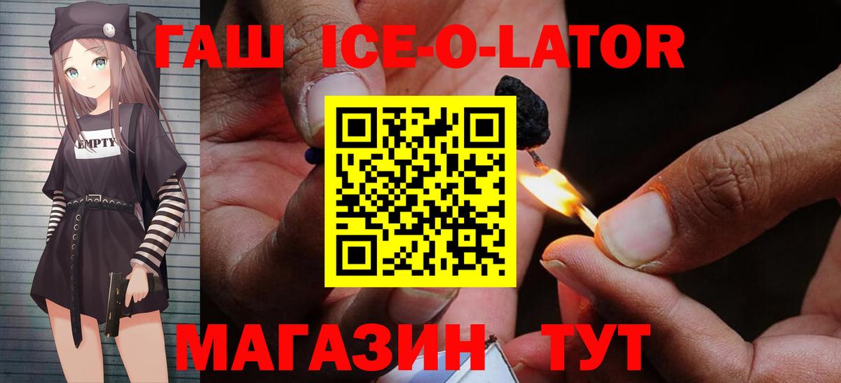 Гашиш Cannabis Апшеронск