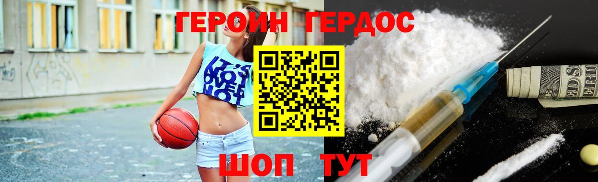 Апшеронск  ГЕРОИН Афган  Вход с VPN 