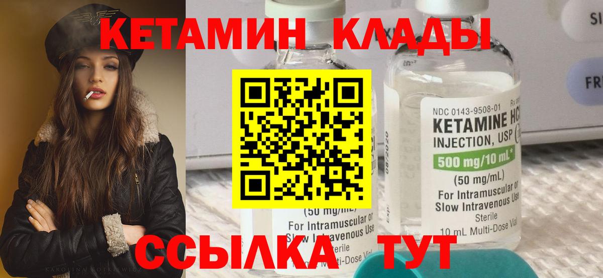 Апшеронск  КЕТАМИН VHQ  Вход с VPN  Кетамин VHQ 
