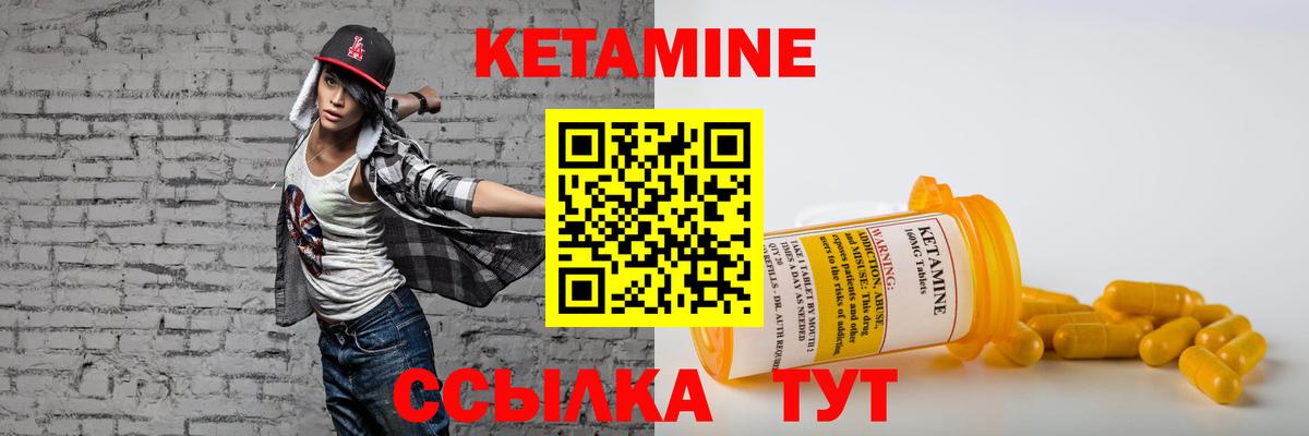 Кетамин ketamine Апшеронск