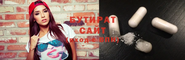 бутират Алексин