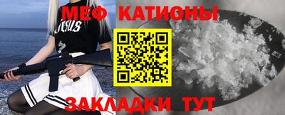 мяу мяу мука Волгодонск