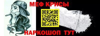 мяу мяу мука Волгодонск