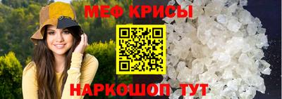 мяу мяу мука Волгодонск