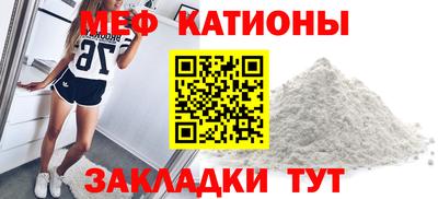 мяу мяу мука Волгодонск