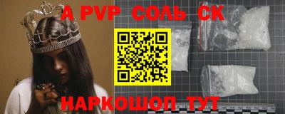 эйфоретик Волжск