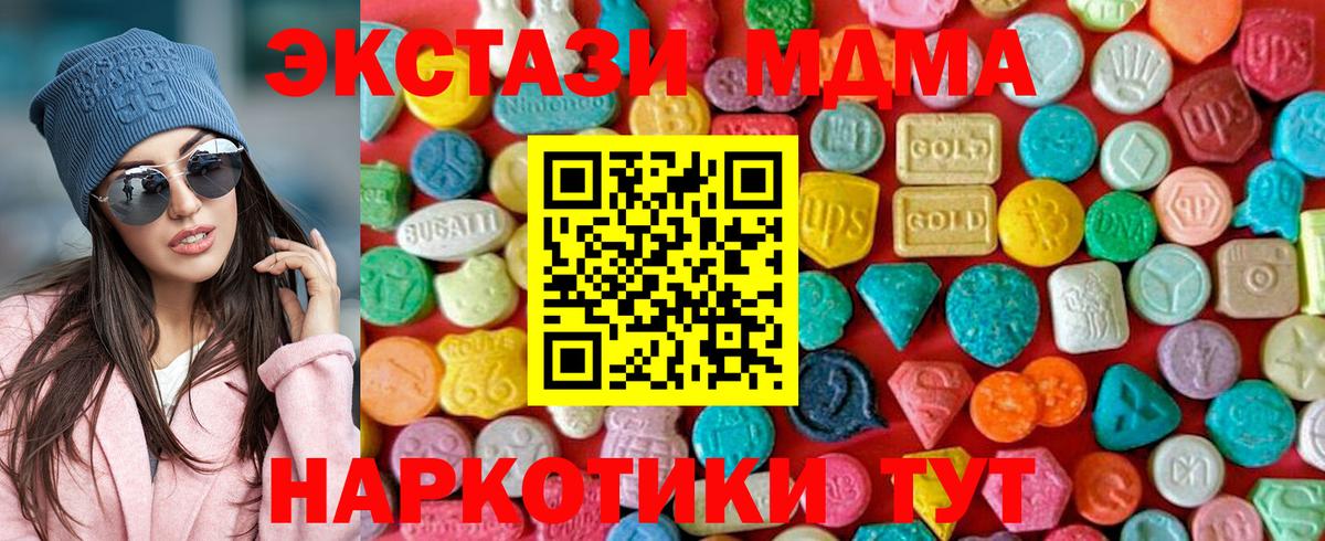 МДМА кристаллы  Вход с VPN  Апшеронск  MDMA  МДМА VHQ 