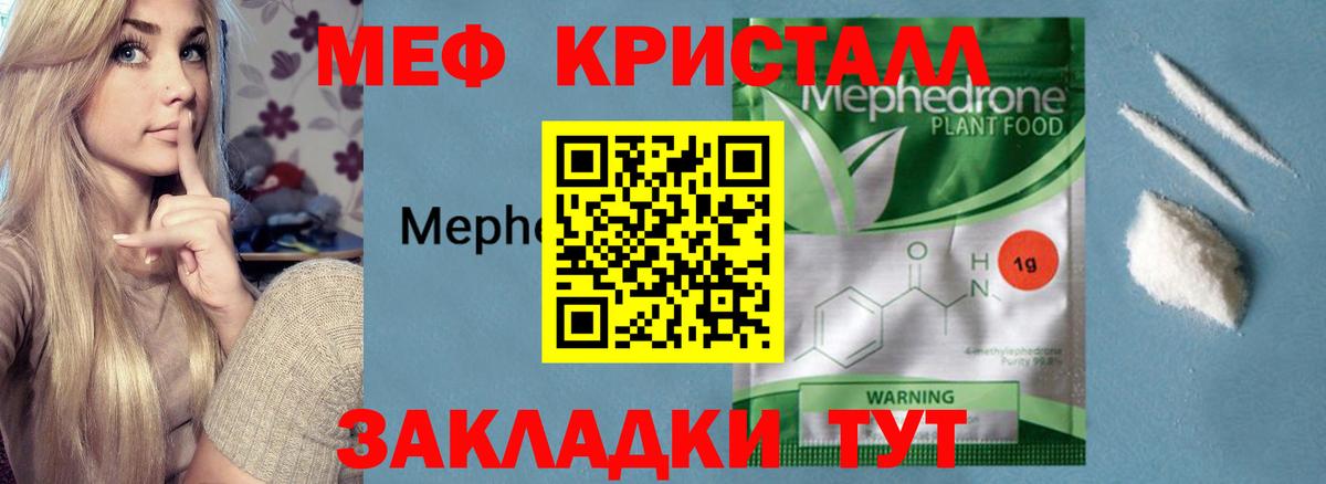 Мефедрон  Мефедрон мука  Вход с VPN  Апшеронск 