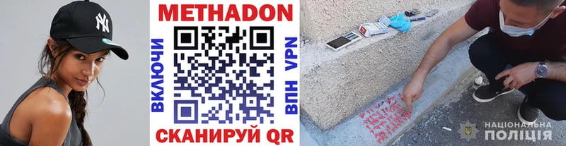 Метадон мёд  мега рабочий сайт  Апшеронск 