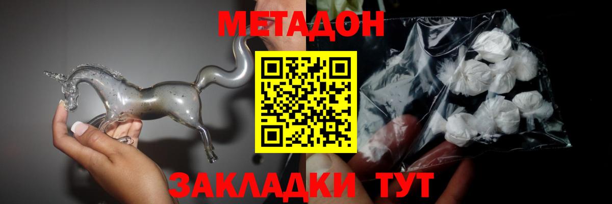 Апшеронск  Метадон кристалл  МЕТАДОН VHQ  ОМГ ОМГ   Вход с VPN 