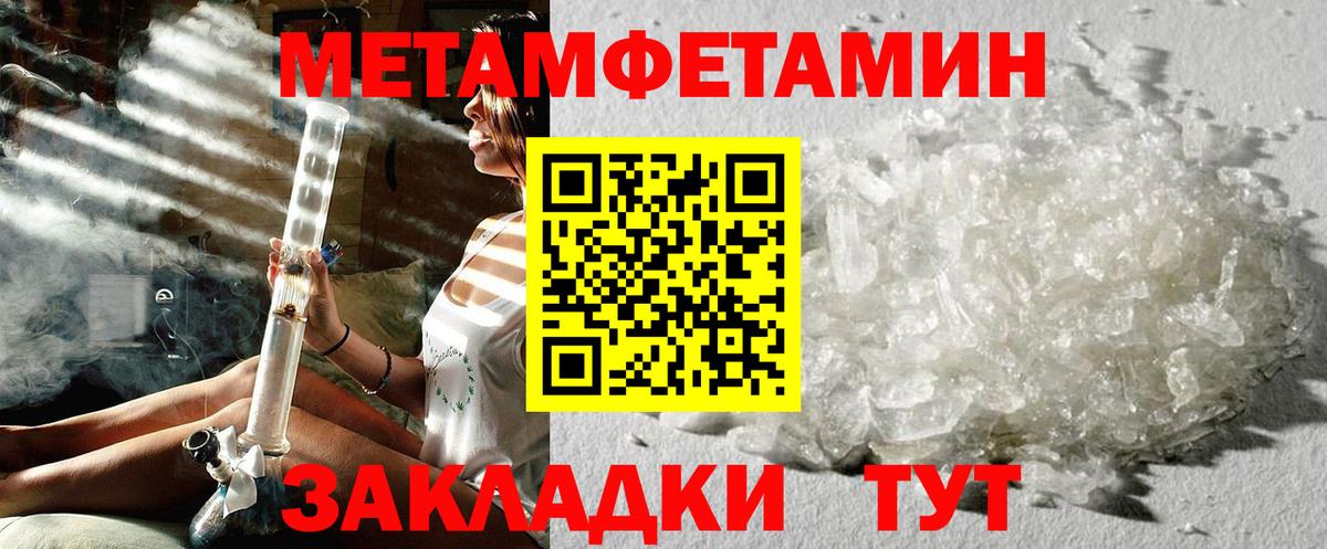 Апшеронск  Первитин Methamphetamine  Первитин Methamphetamine  Метамфетамин  Вход с VPN 