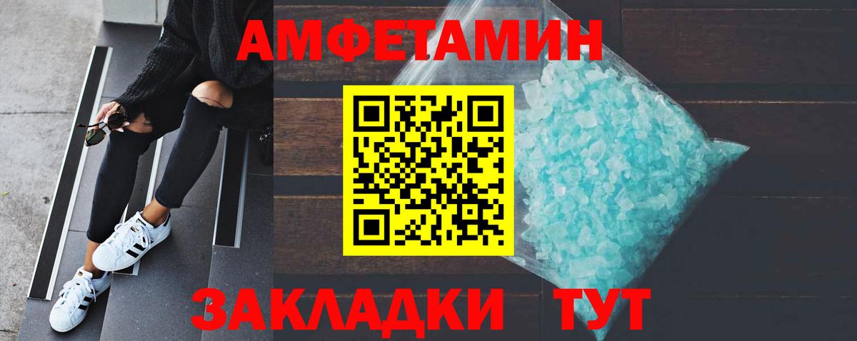 Метамфетамин витя Апшеронск