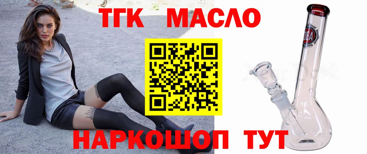 Апшеронск  ТГК вейп с тгк  Вход с VPN 