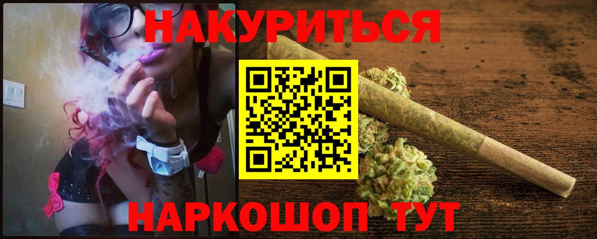 Бошки Шишки SATIVA & INDICA  Шишки марихуана конопля  МАРИХУАНА ГИДРОПОН  Вход с VPN  Апшеронск 